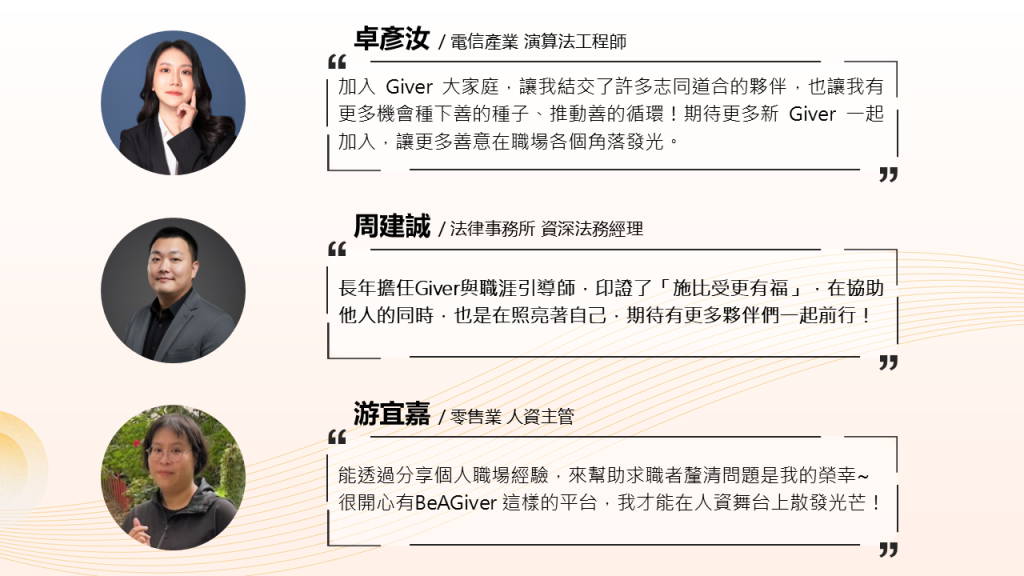 intro_beagiver__持續服務紀念禮3