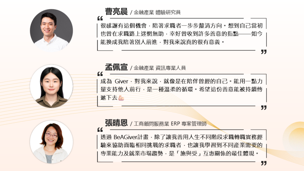 intro_beagiver__持續服務紀念禮2