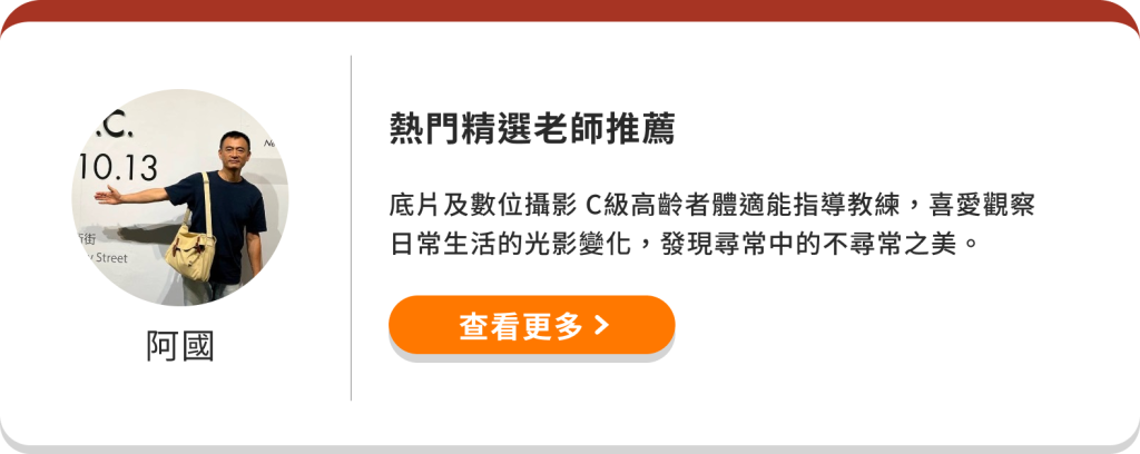 阿國