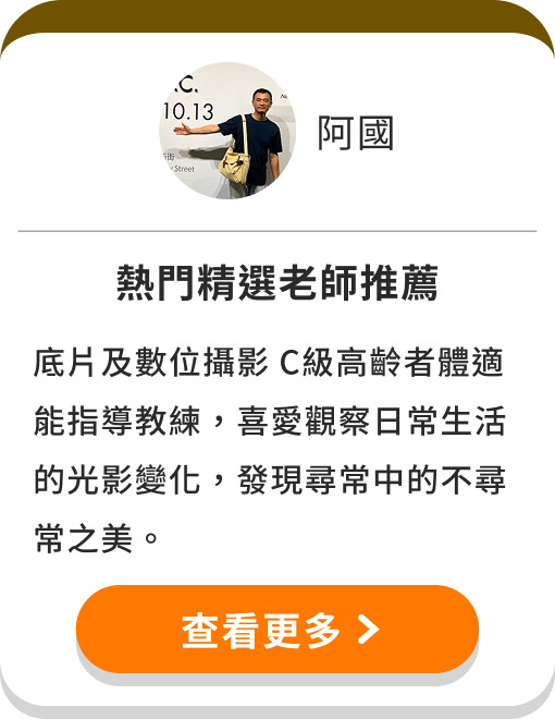 阿國