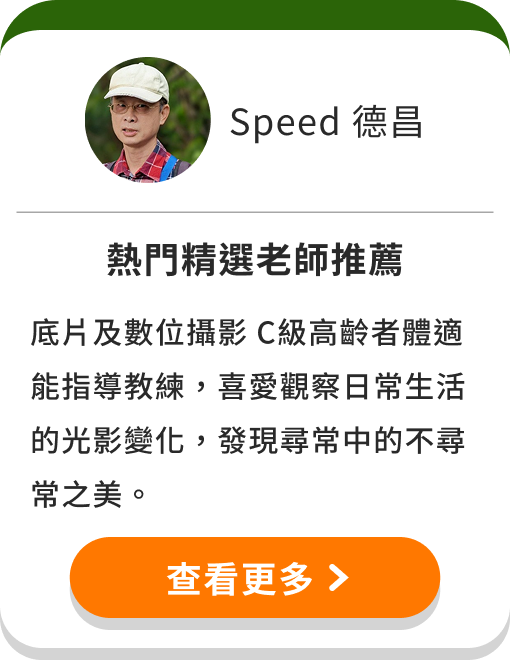 Speed德昌