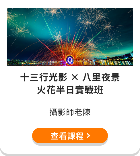 十三行光影