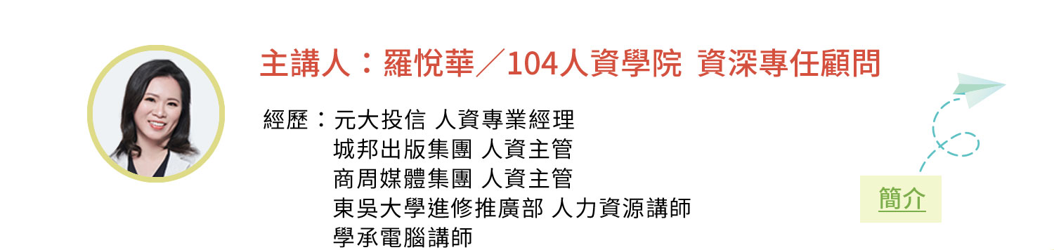 動態競爭環境下HR的薪酬設計思維
