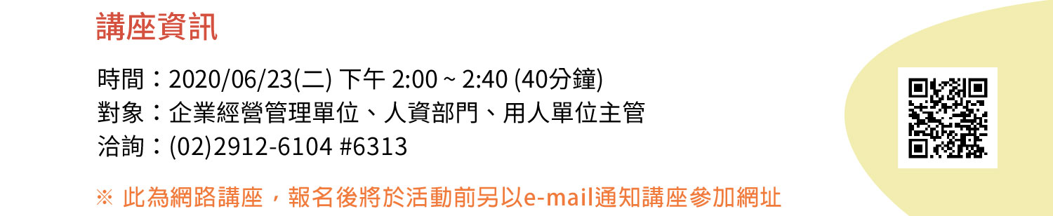 動態競爭環境下HR的薪酬設計思維
