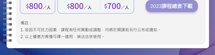 104課程-工作指導與員工個人發展實務