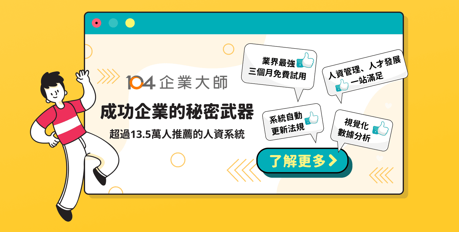 了解更多企業大師