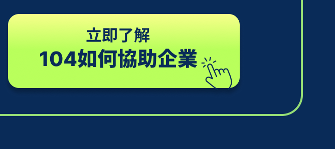 破解績效管理難題，打造高效組織新動能｜索取專家QA解答