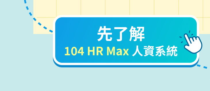 福委數位轉型指南：一站搞定活動、補助與結算帳務！