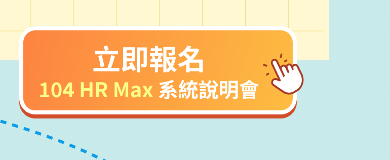 福委數位轉型指南：一站搞定活動、補助與結算帳務！