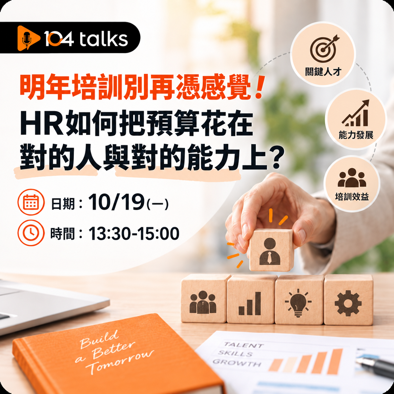104 Talks