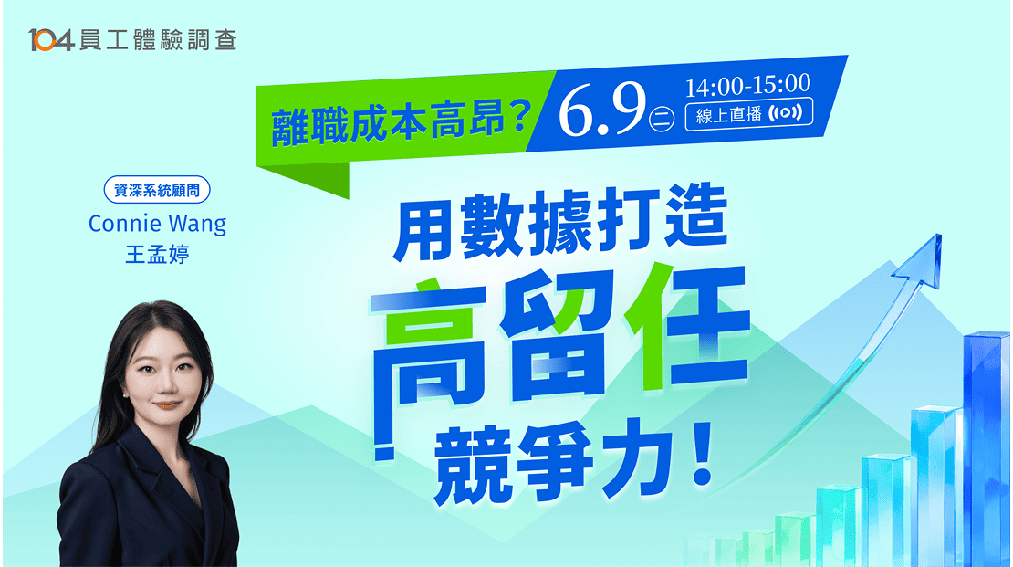 職場霸凌如何事前預防？用員工調查掌握心理安全與組織風險