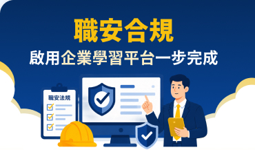 免費線上課程學習平台