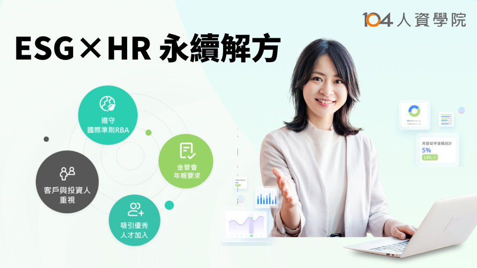 104人資系統榮獲APP資安認證