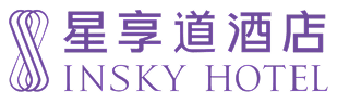 星享道酒店