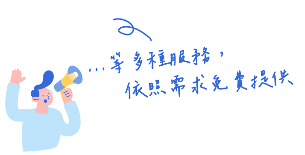 免費送