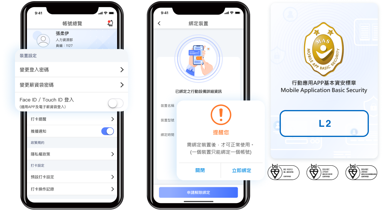 資安業界第一。最安全