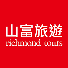 山富旅遊