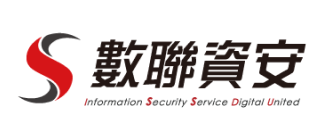 數聯資安股份有限公司