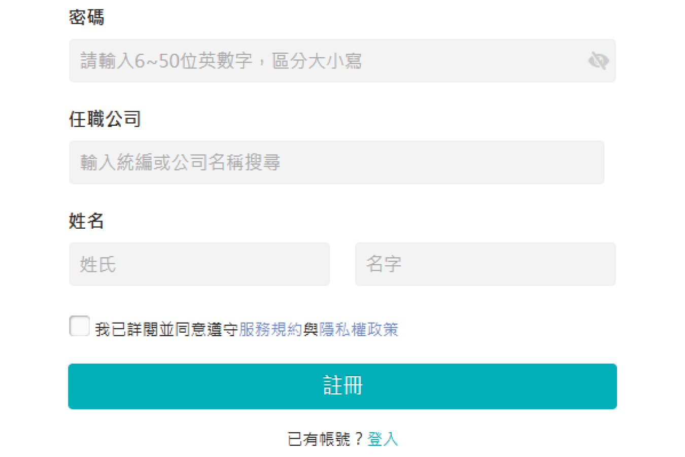 步驟 1-註冊登入104測評中心