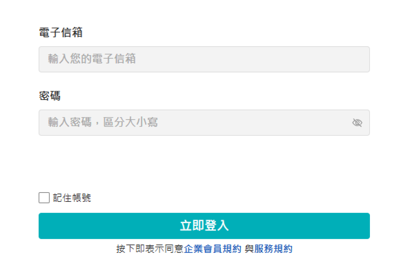 步驟 1-註冊登入104測評中心