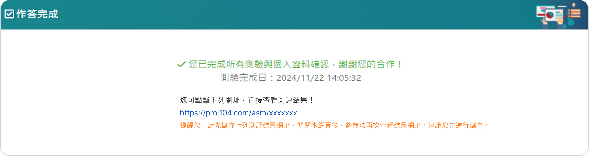 步驟3-獲取報告