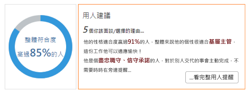 員工滿意度調查 - 圓餅圖